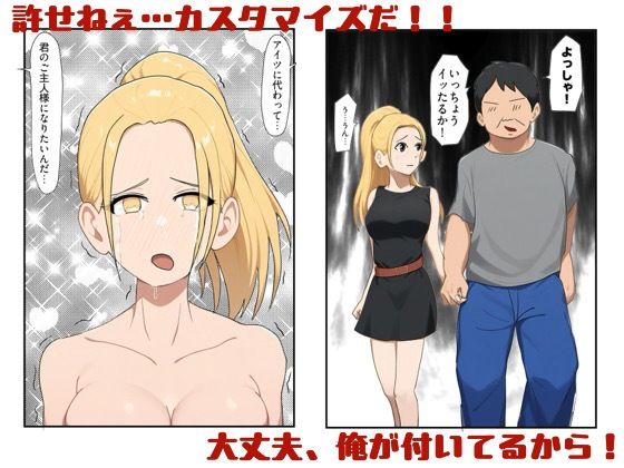 ジャンクパーツ屋で売られていたメイド用アンドロイドを、訳あって最強セクサロイドにカスタマイズしました サンプル3ページ