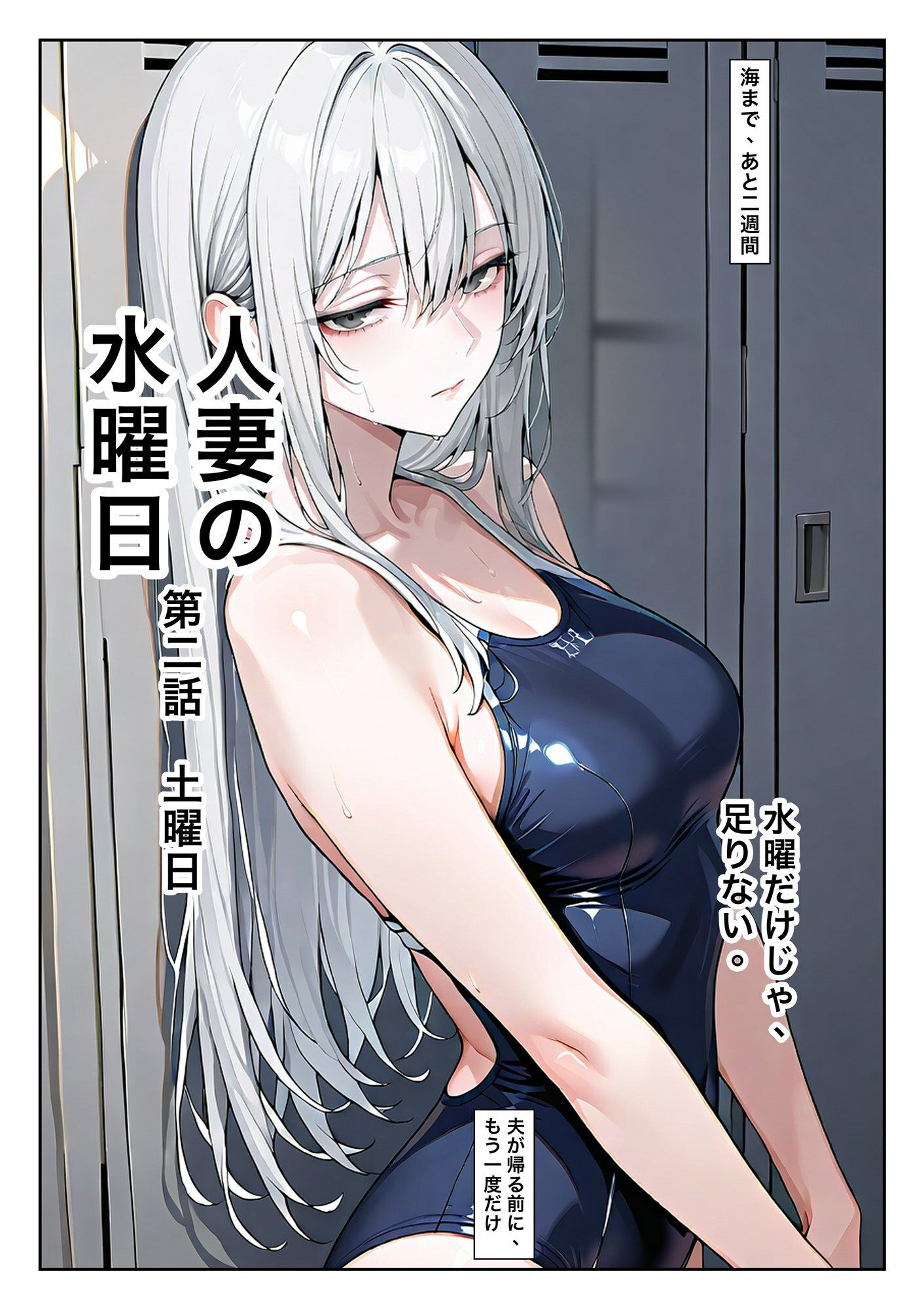 人妻の水曜日 画像3