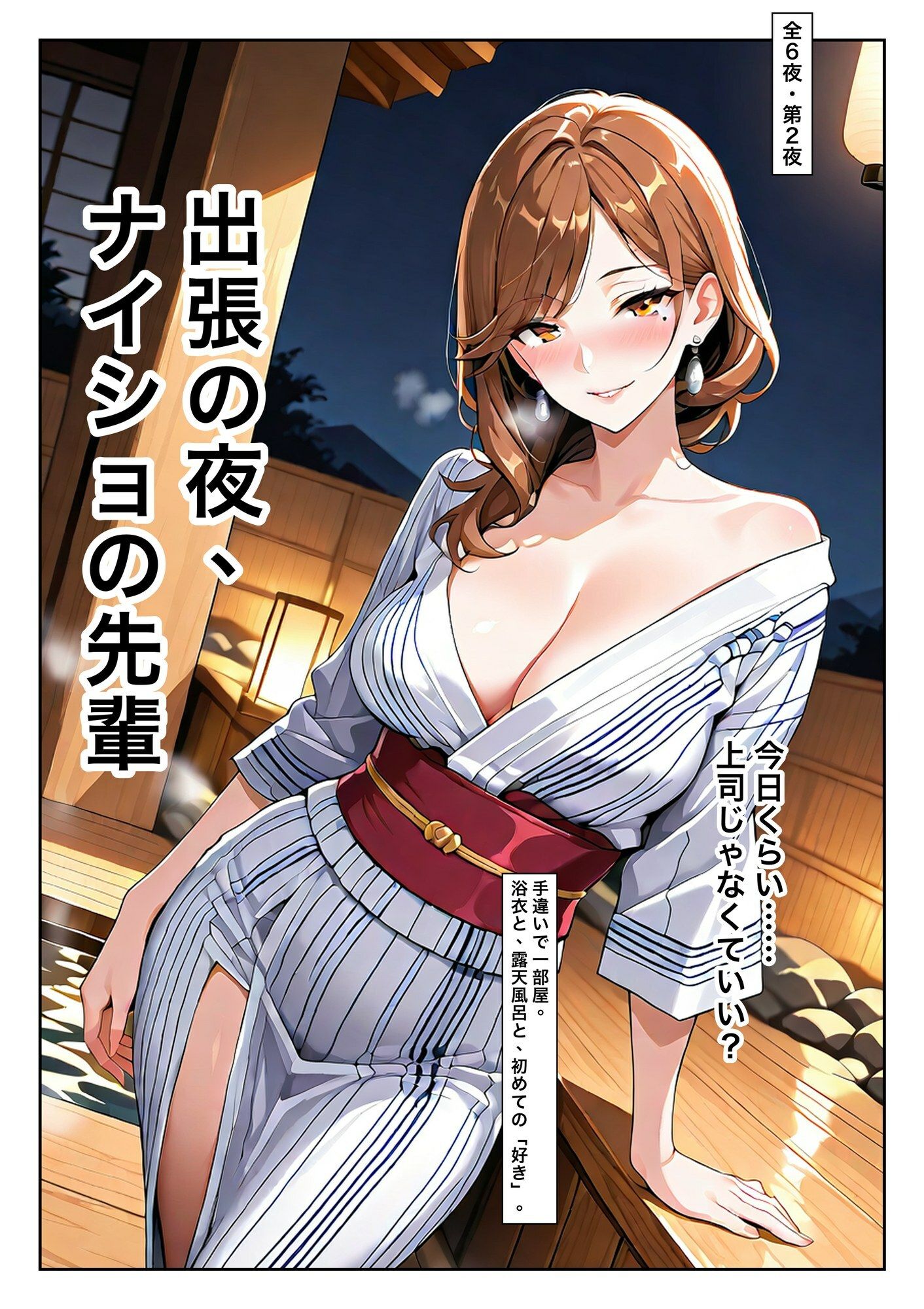 ナイショの先輩 画像3