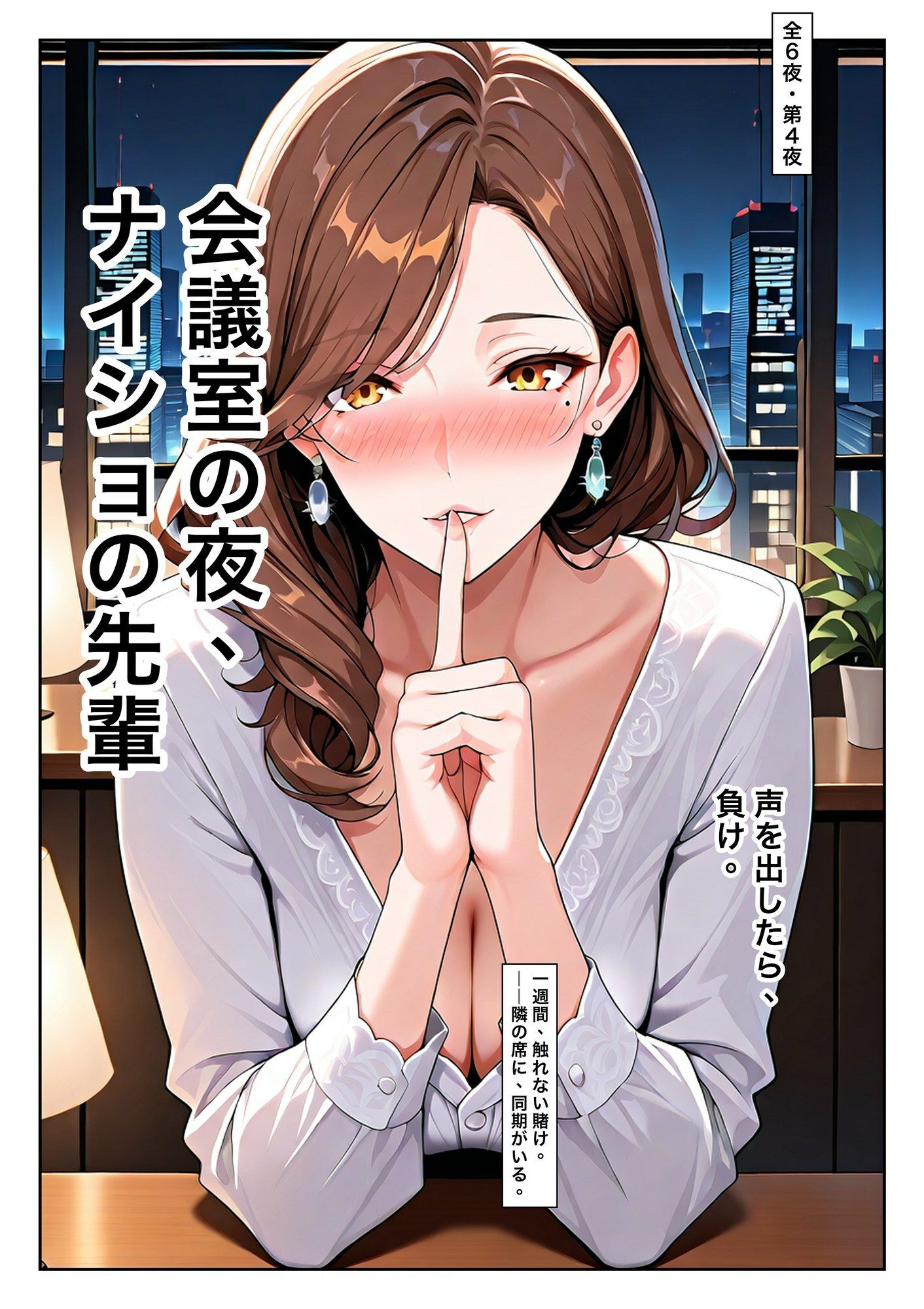 ナイショの先輩 画像5