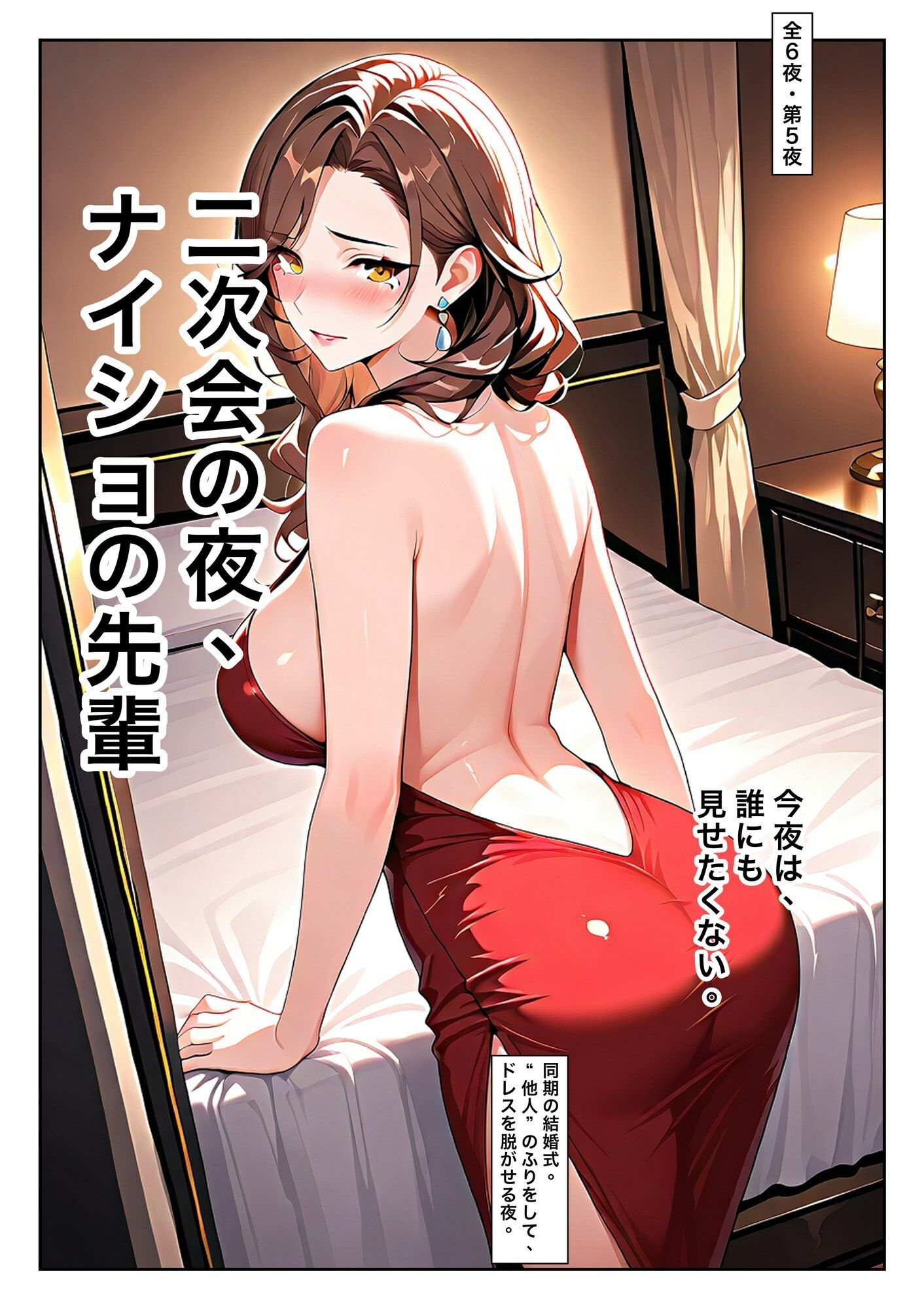 ナイショの先輩 画像6