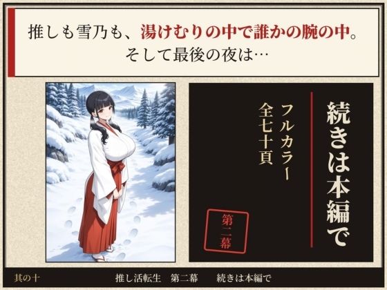 戦国時代に転生したら、巨乳湯女の混浴がかなりエロかった件  〜推し活転生 第二幕〜 画像10