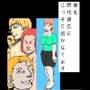 妻を歴代彼氏にこっそり抱かせてます