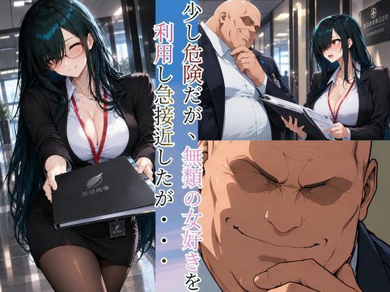 巨乳くノ一忍者あかね 〜宿敵一族への潜入任務〜 画像4