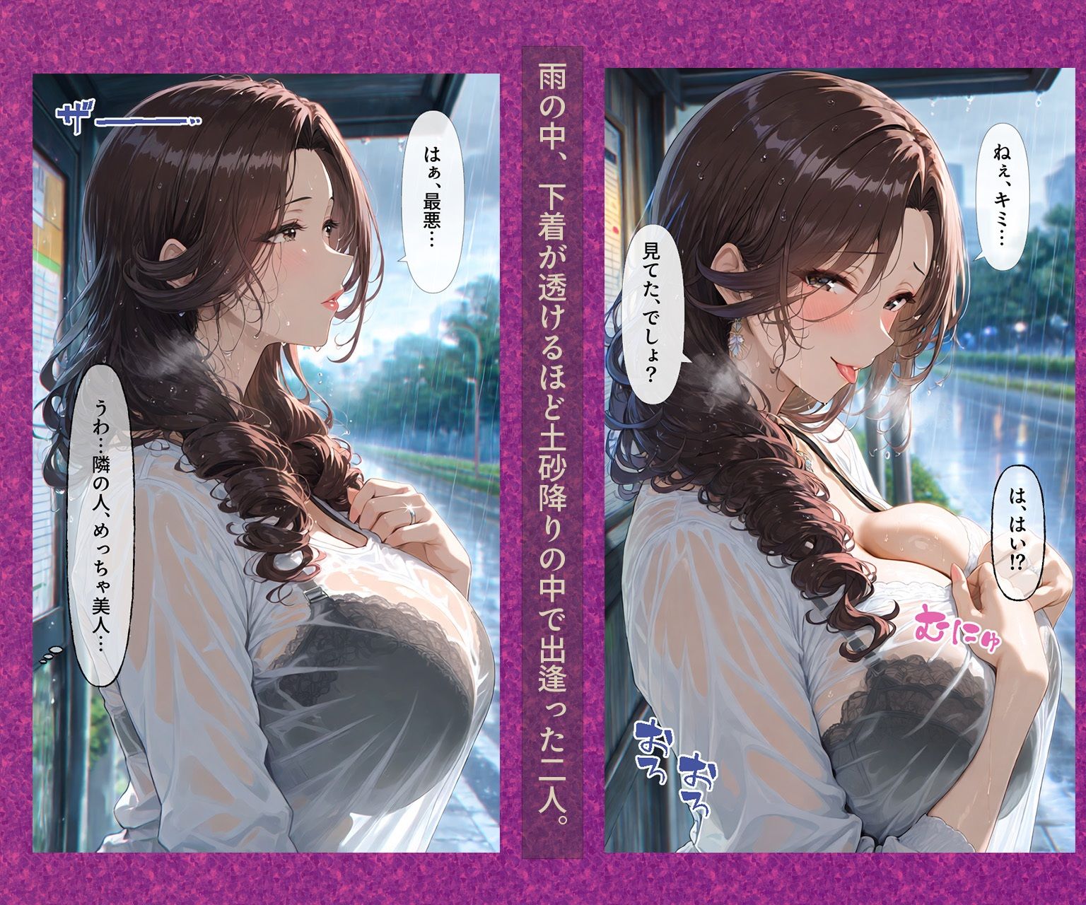如月麗奈｜雨の日のバス停 画像1