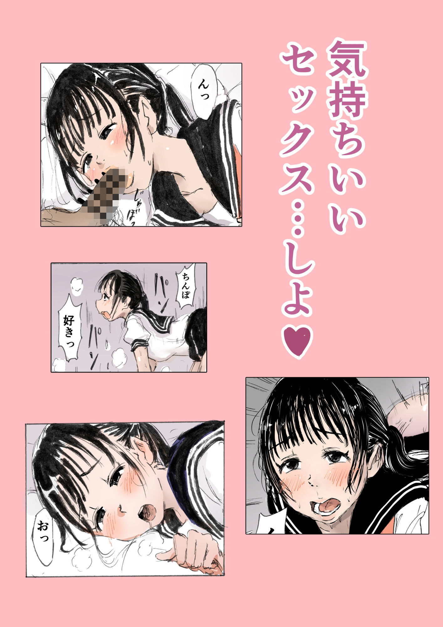 彼の家で制服えっちするだけ！ サンプル画像9