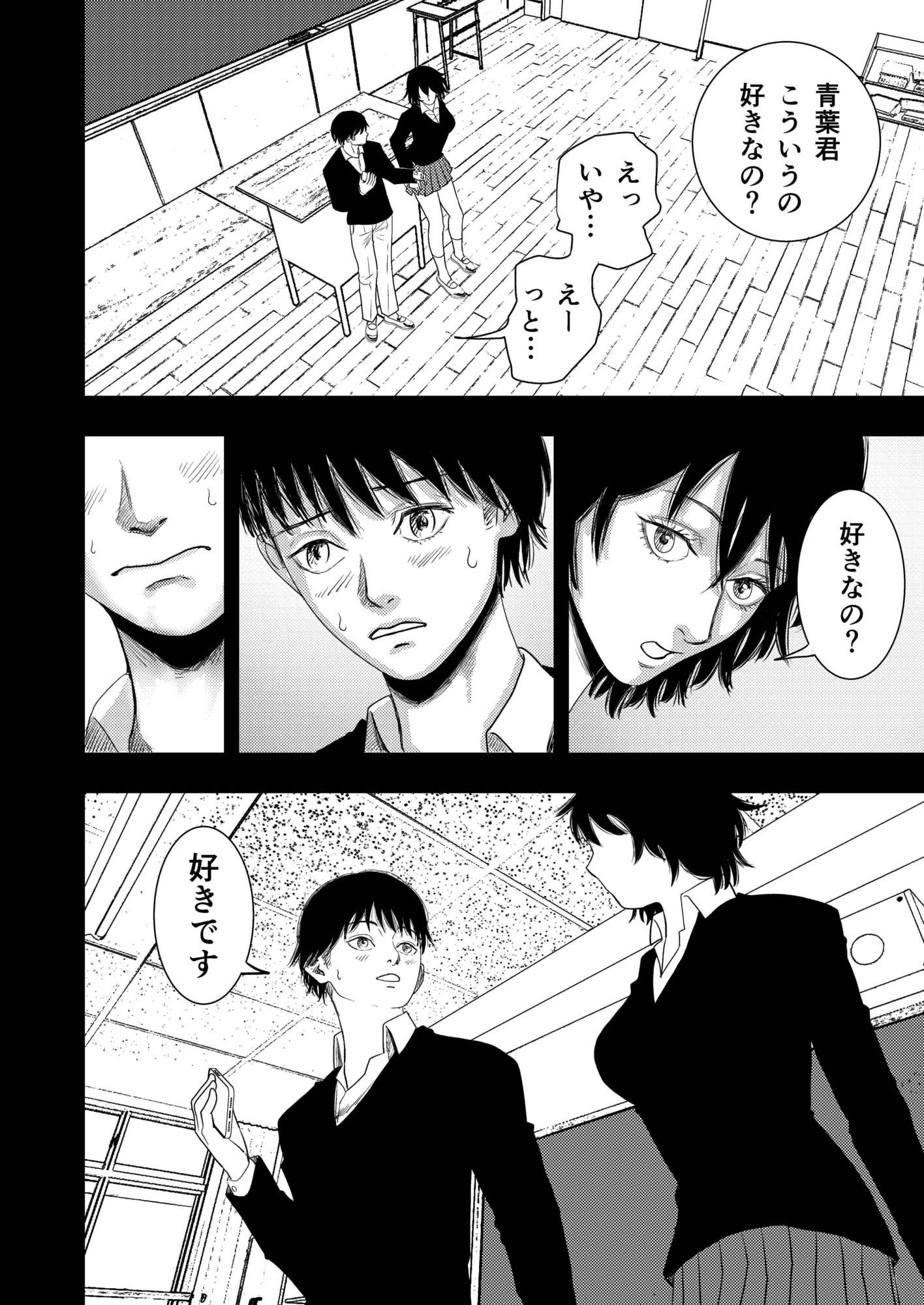 M男向け漫画を描く女子のお手伝い サンプル2ページ