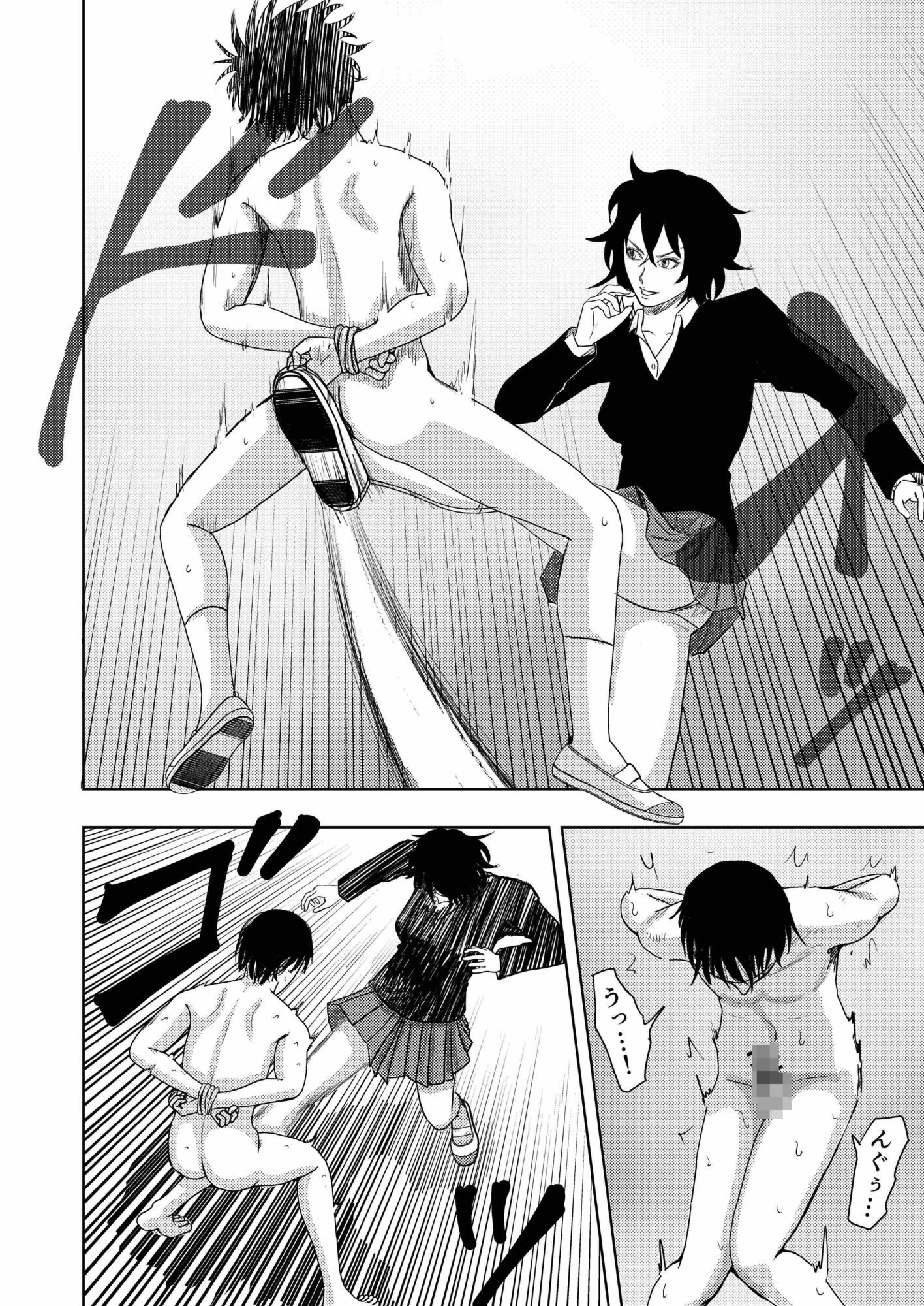 M男向け漫画を描く女子のお手伝い サンプル5ページ