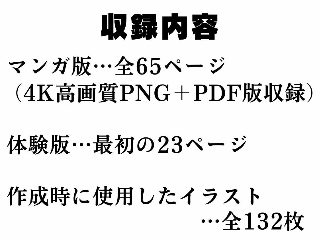 白濁接待 =憧れのメイドさんが取引先に輪●される= サンプル10ページ