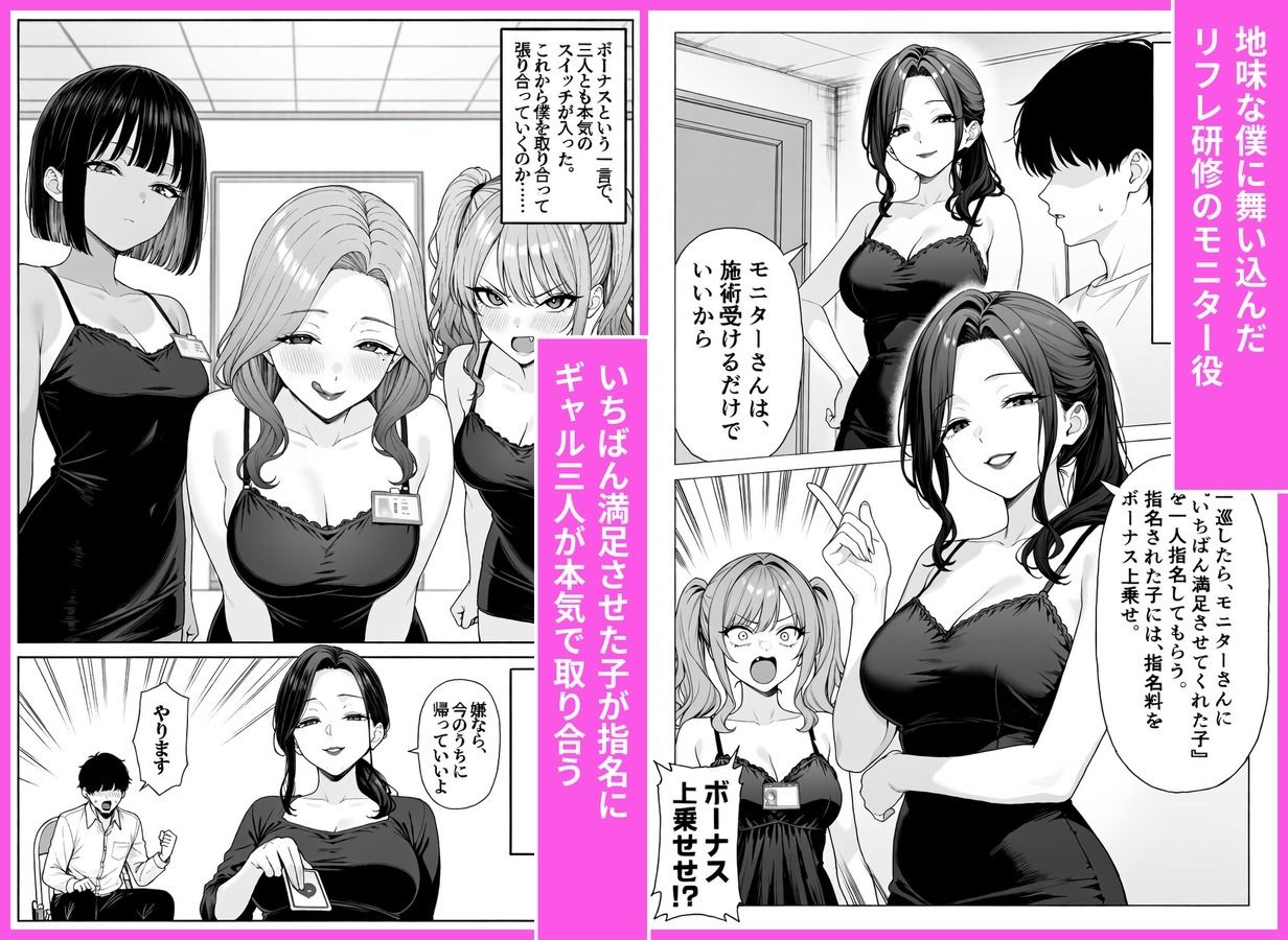 陰キャの俺がリフレ研修のモニターになったら、一軍ギャル3人組に’練習台’にされて全員中出しした話（伽耶） のサンプル画像2