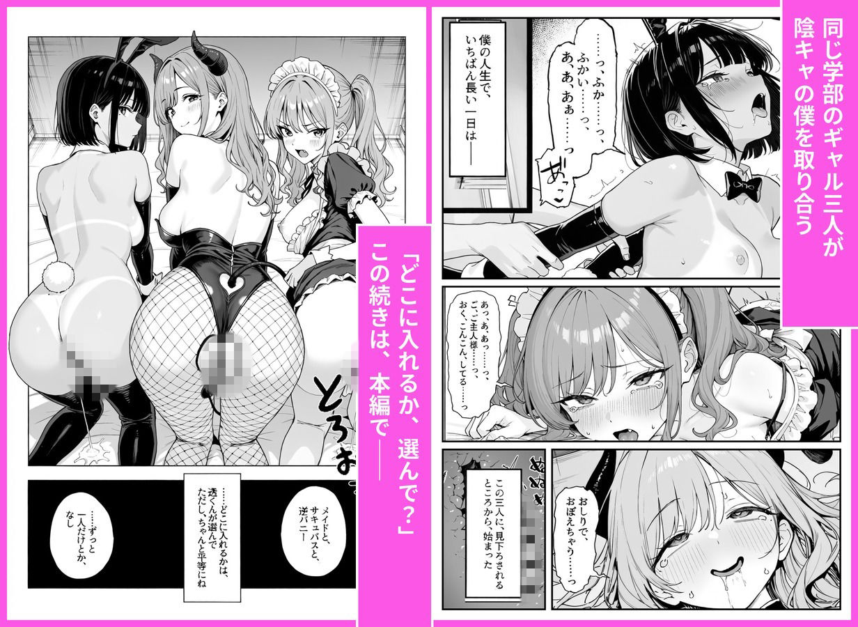 陰キャの俺がリフレ研修のモニターになったら、一軍ギャル3人組に’練習台’にされて全員中出しした話（伽耶） のサンプル画像8