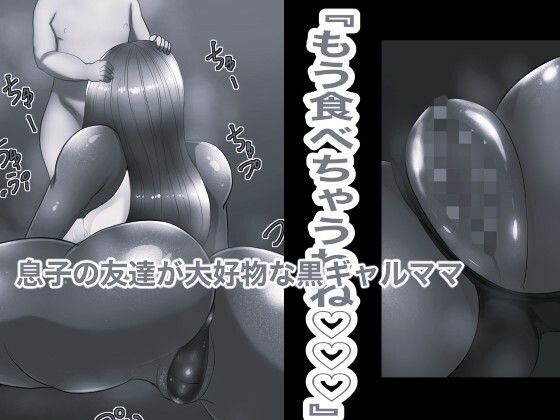 ママ活マンション8 モノクロ版 サンプル1