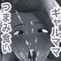ママ活マンション8 モノクロ版
