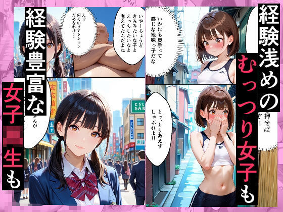 全ての女性とヤリたい放題  ハメ放題  無秩序な街 画像6