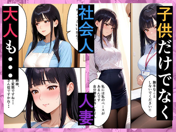 全ての女性とヤリたい放題  ハメ放題  無秩序な街 画像9
