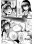 涼みにきた幼なじみと汗だくえっちする話試し読み7ページ