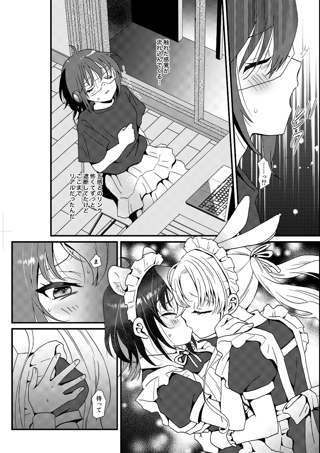 絶対プリンセス！ 画像2