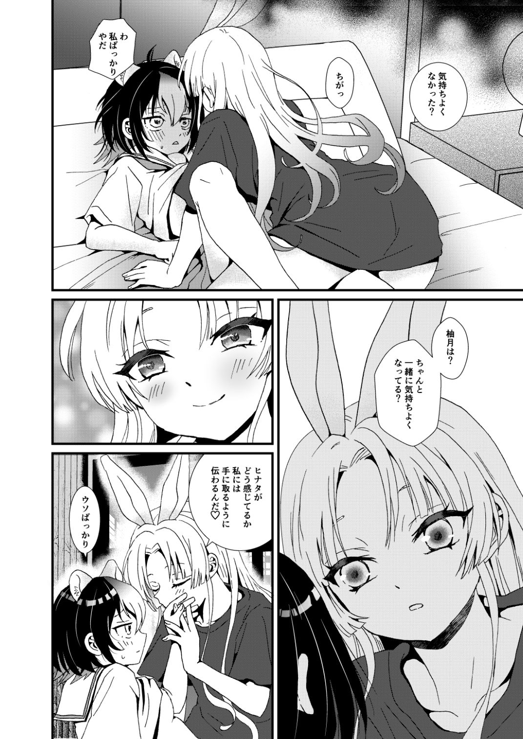 絶対プリンセス！ 画像3