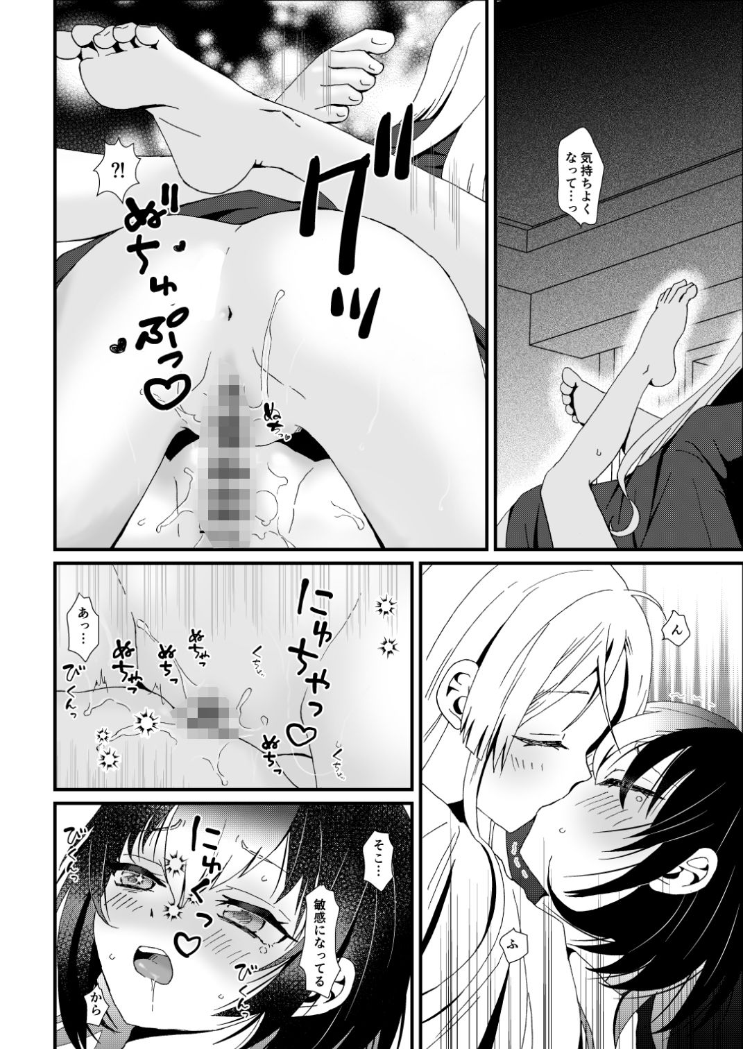 絶対プリンセス！ 画像5