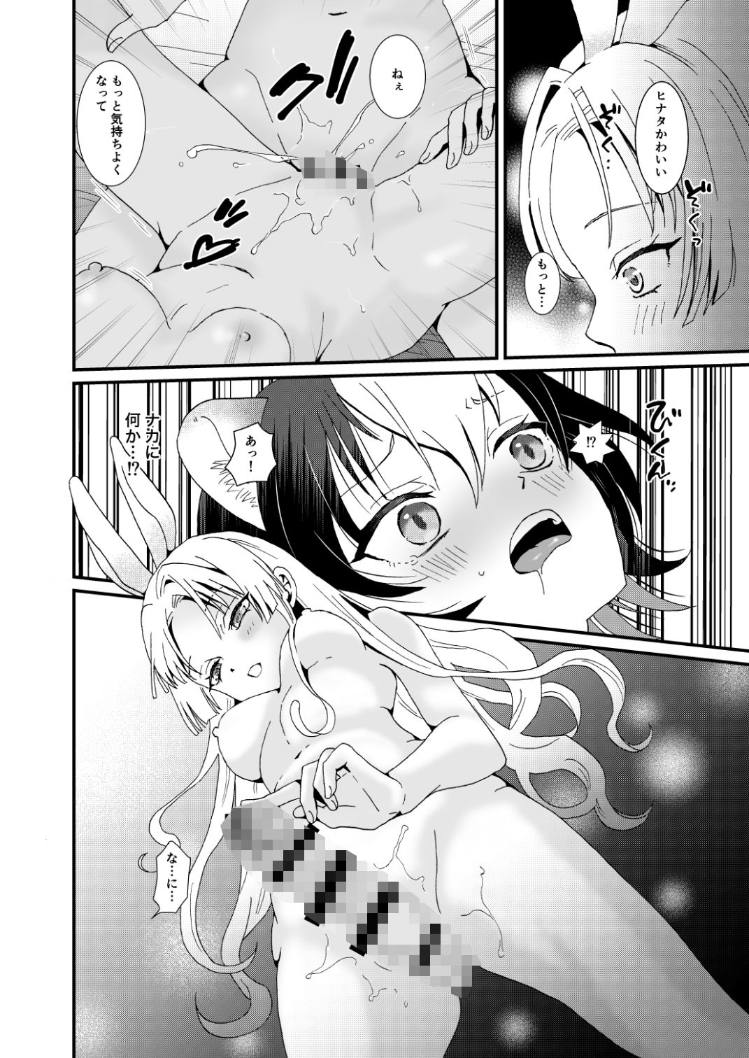 絶対プリンセス！ 画像6