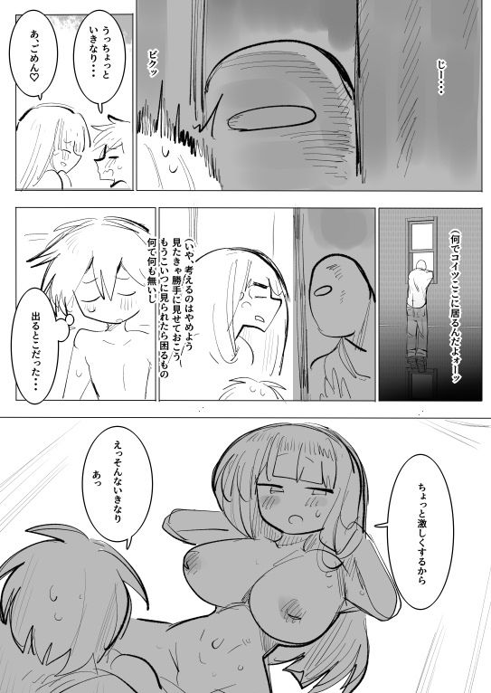 地獄に落ちようね4 サンプル2ページ