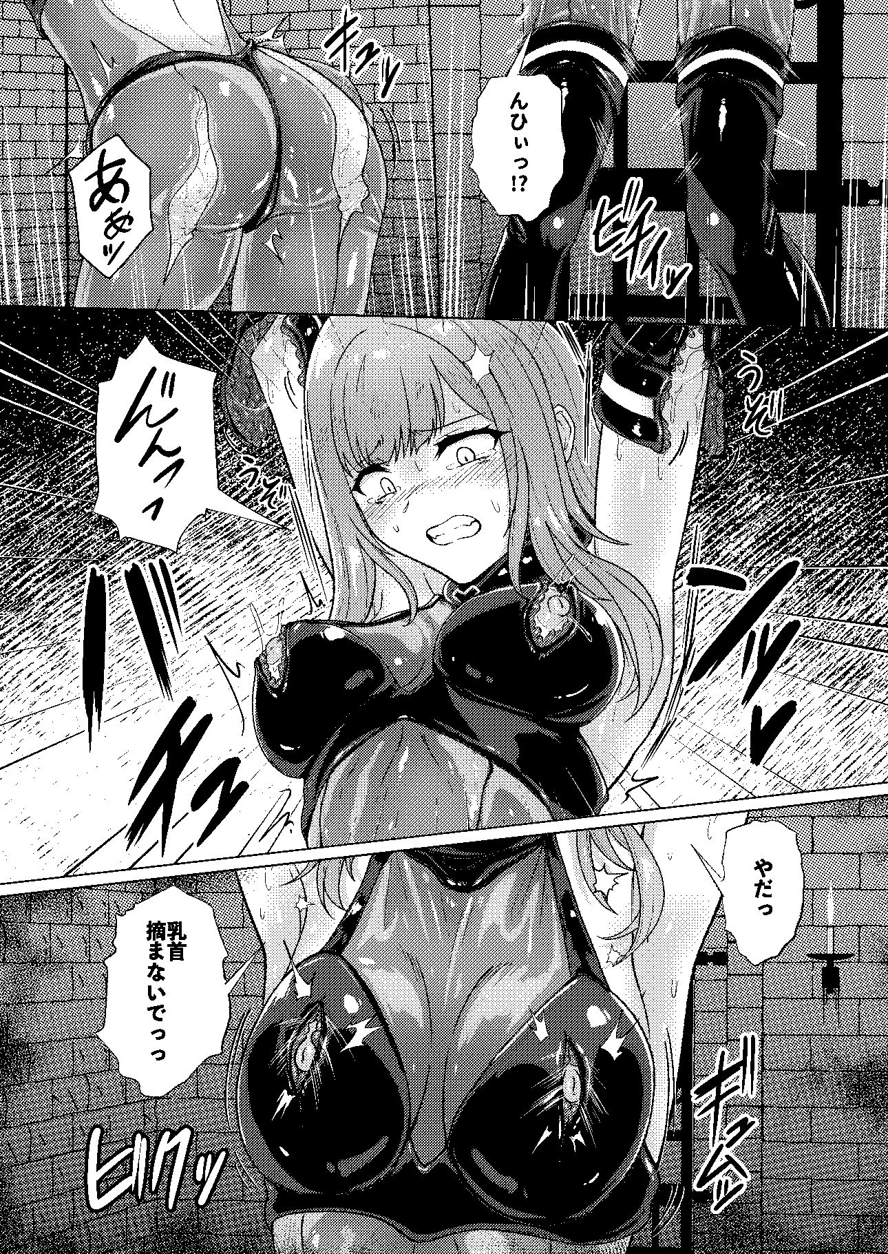 サキュバス・コントラクト 画像3
