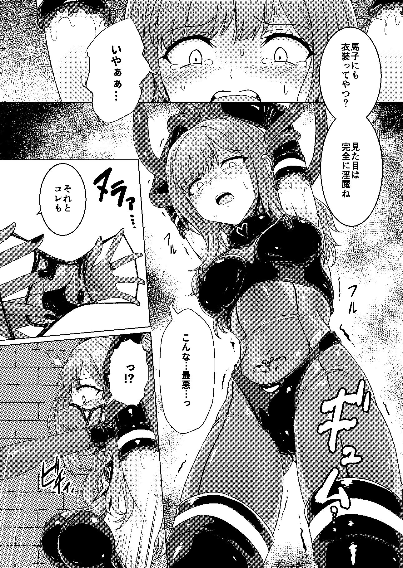 サキュバス・コントラクト 画像4