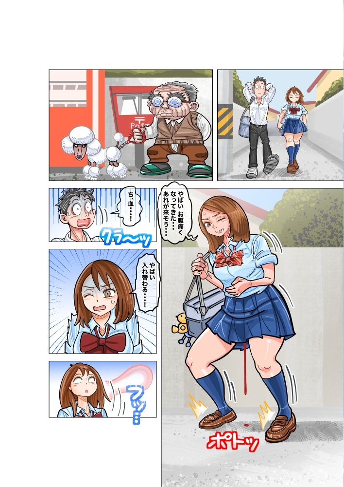 【Bodyswap・TS】まりときどきチェンジ！ サンプル3ページ