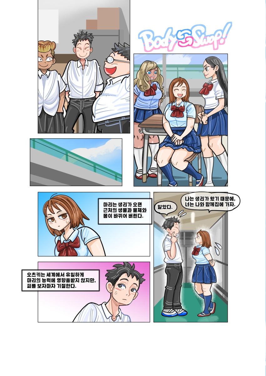 Mari ？？ ？？？！ サンプル2ページ