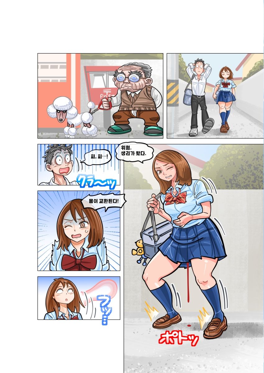Mari ？？ ？？？！ サンプル3ページ