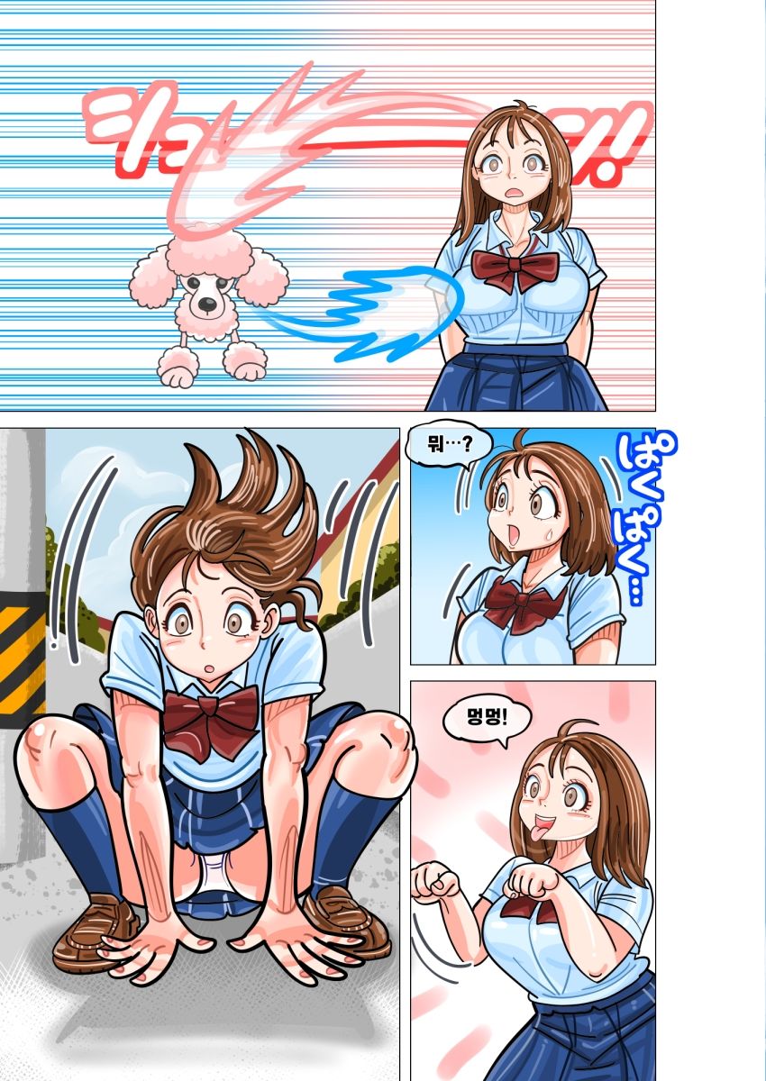 Mari ？？ ？？？！ サンプル4ページ