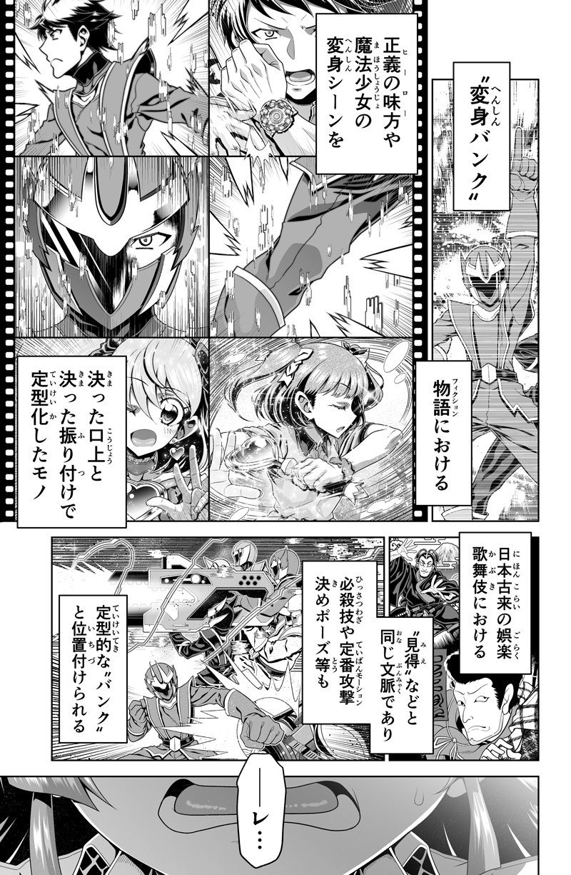 魔法少女にゃなりたくない！！第006話【一気読み超高画質版】 サンプル2ページ