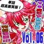 魔法少女にゃなりたくない！！第006話【一気読み超高画質版】