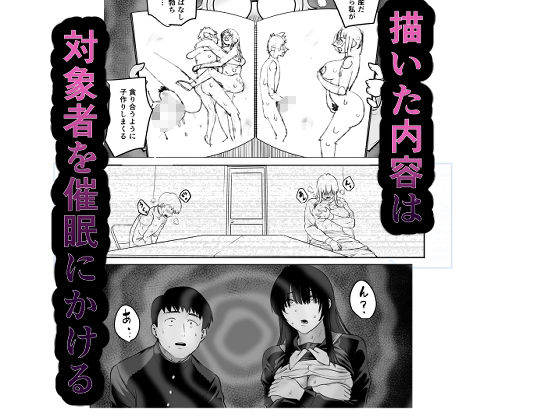 クロッキー・トランセ〜高身長ヒロイン×低身長男子〜 サンプル2ページ