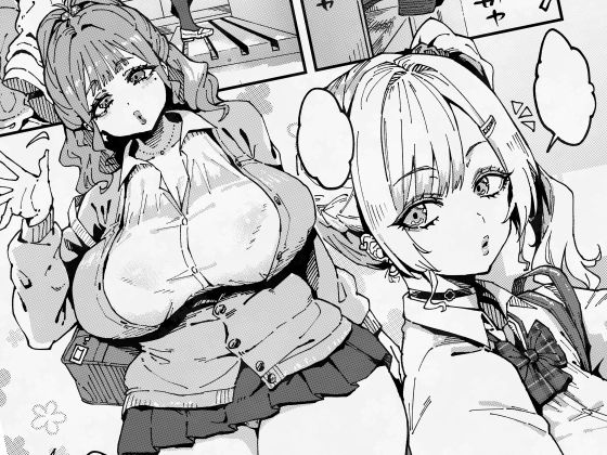 生意気なムチムチ爆乳パパ活ギャルをわからせる2