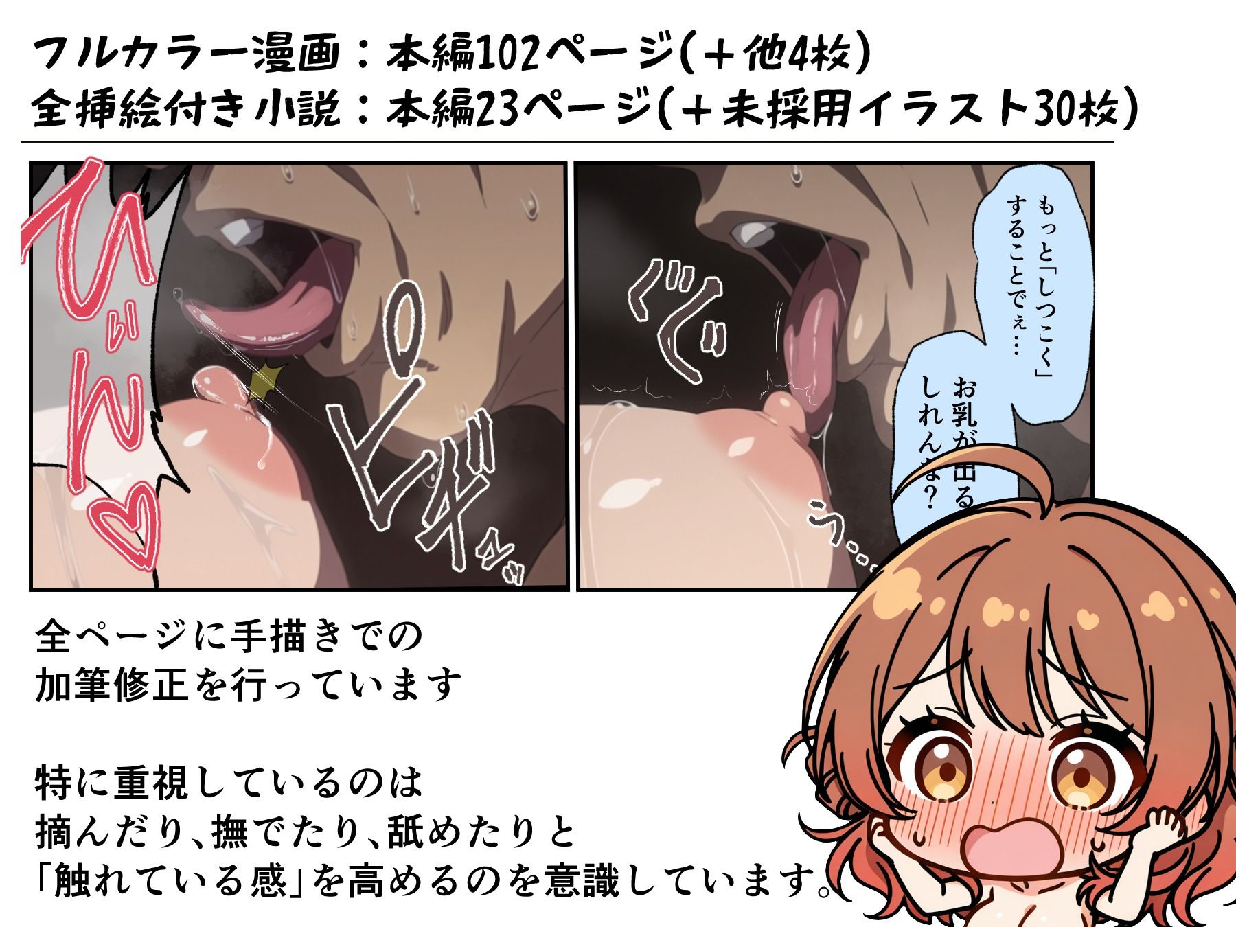 花海リポーターっ！お昼の番組なんですよっ！？ サンプル画像 9