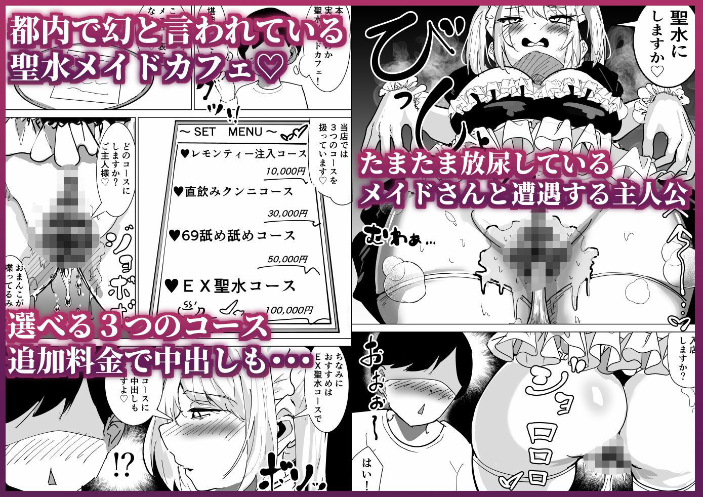 聖水メイドカフェ 画像1