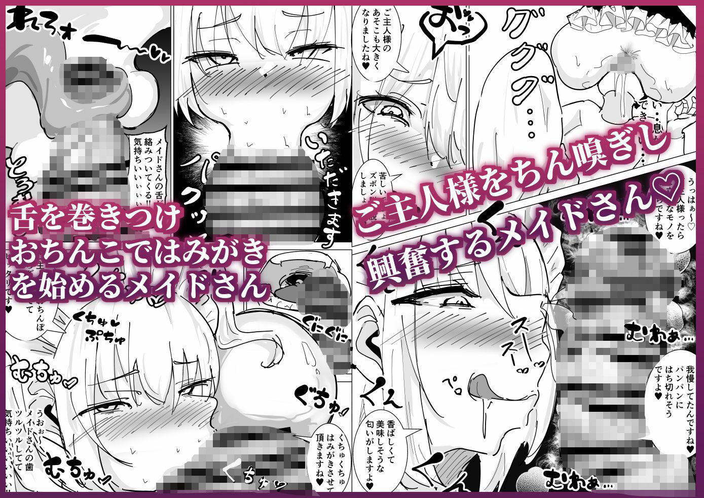 聖水メイドカフェ 画像4