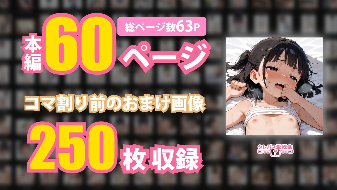 通報されずに結ばれましたっ -可愛いお隣さんと秘密の読書会-