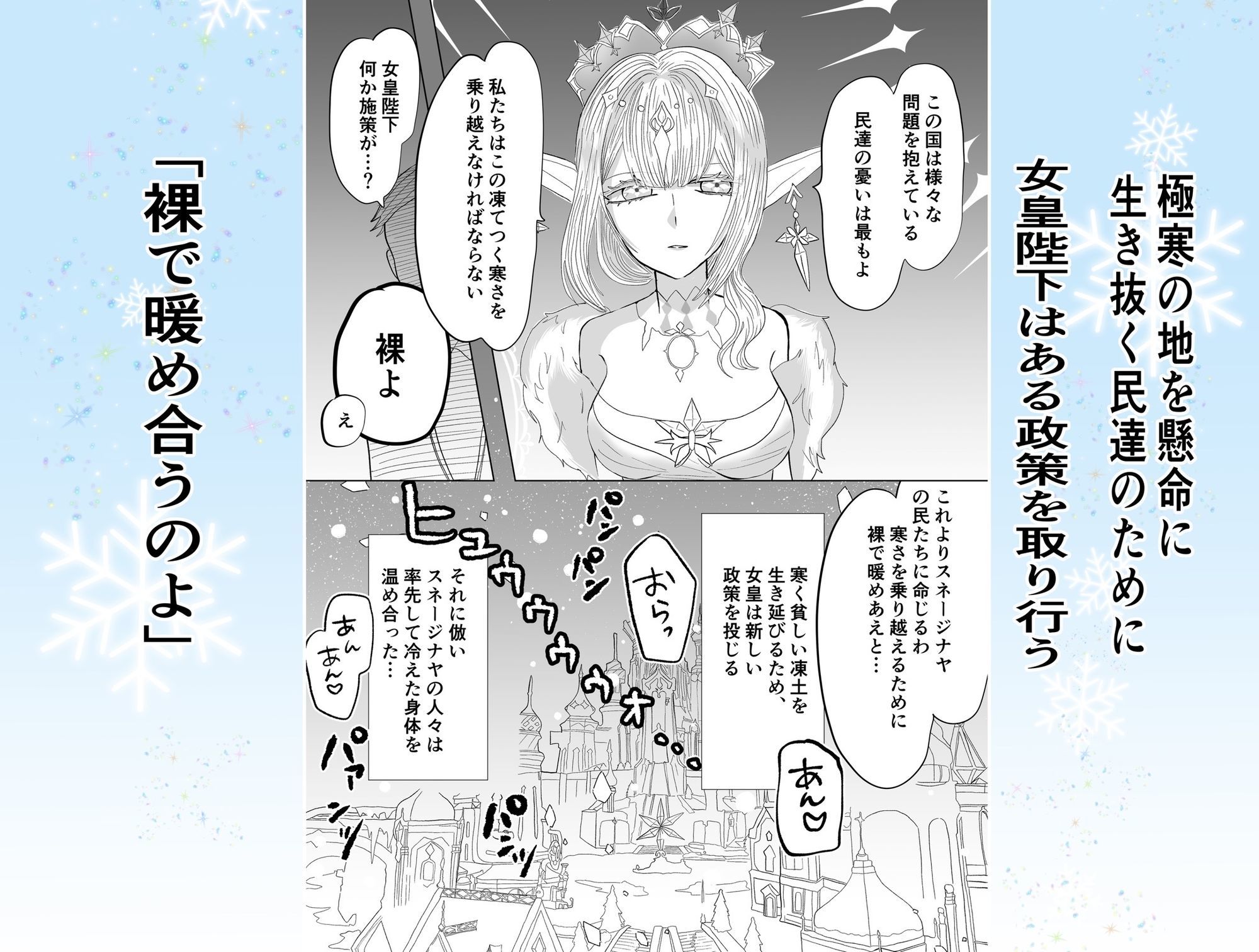 凍土より  愛を込めて サンプル画像 1