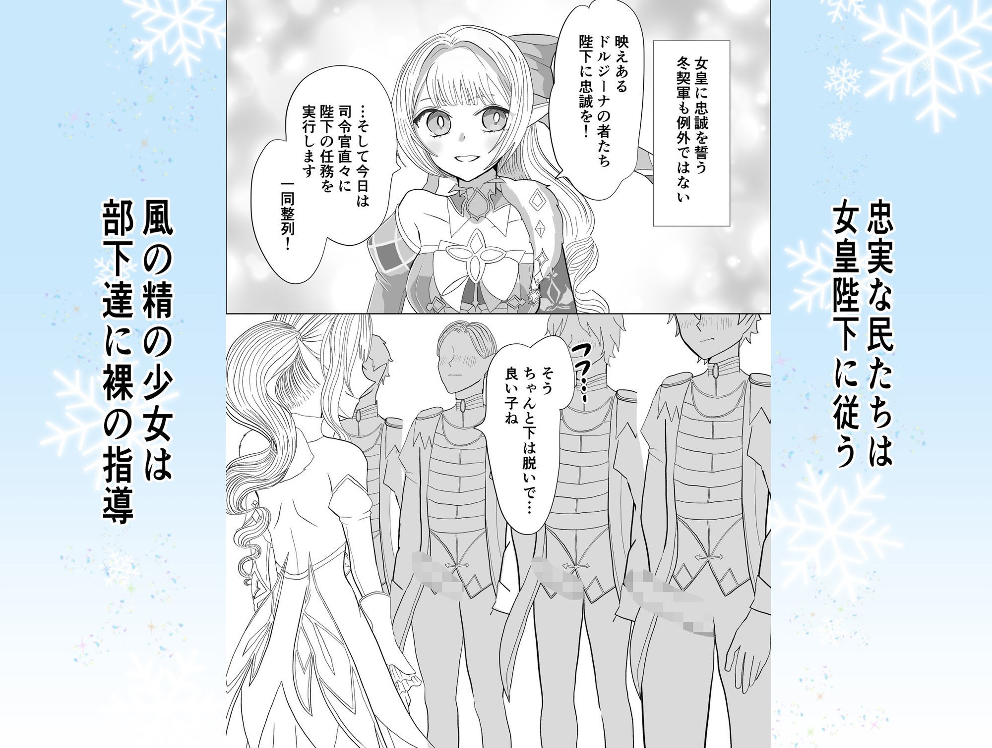 凍土より  愛を込めて サンプル画像 2