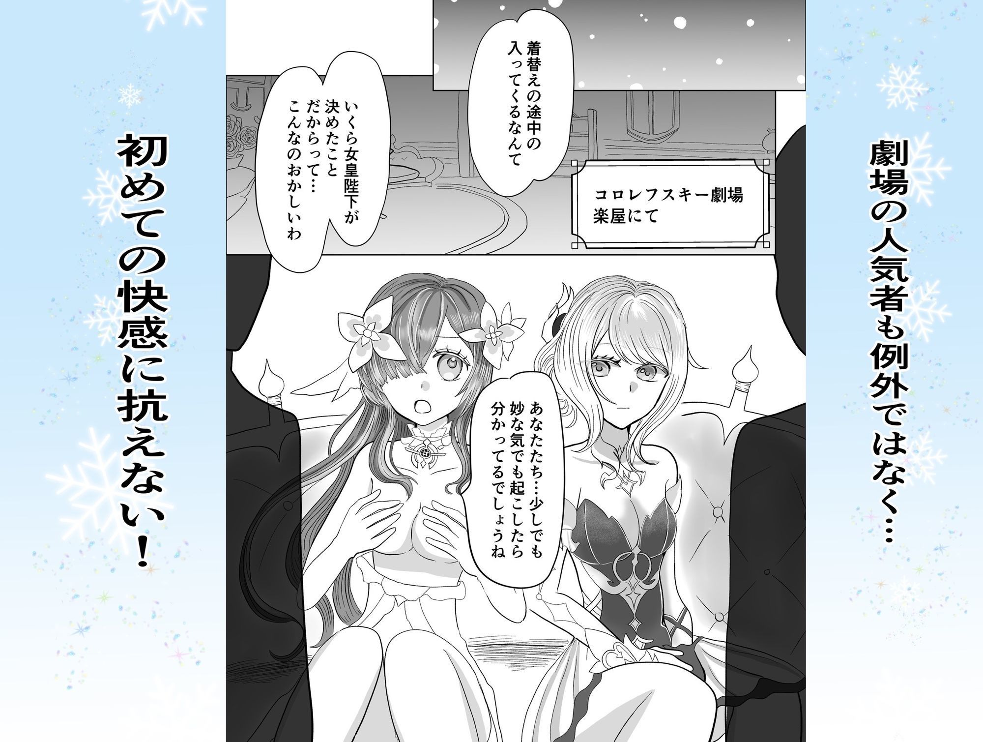 凍土より  愛を込めて サンプル画像 3