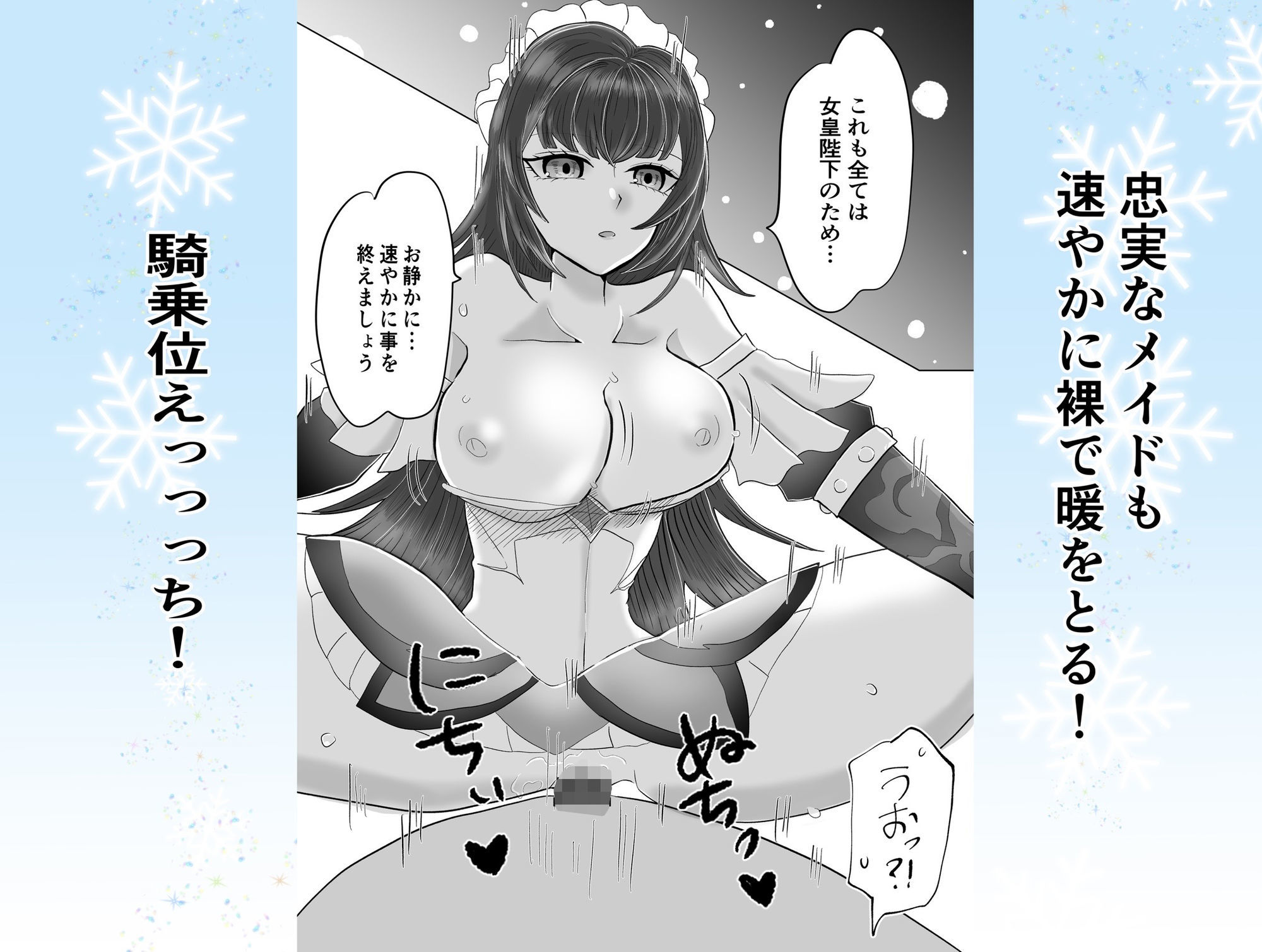 凍土より  愛を込めて サンプル画像 4