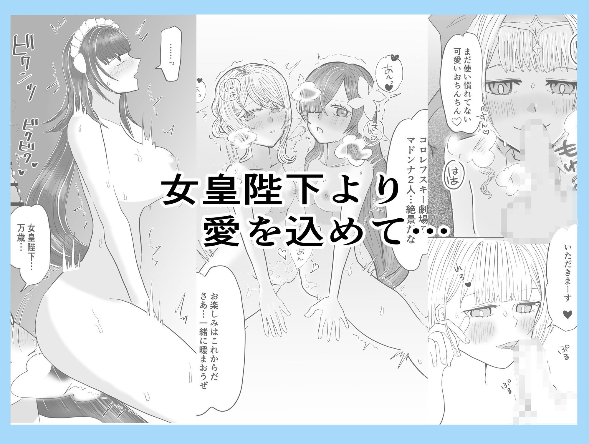 凍土より  愛を込めて サンプル画像 6