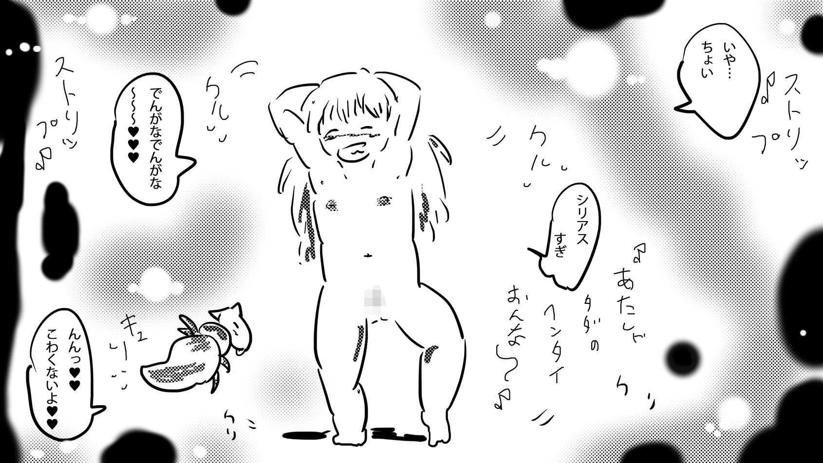 【コミック総集編】100ページ越えまとめ一気見☆ジナンドロモーフ・シスターズNEWエロコミック【2026年10月号】 画像4