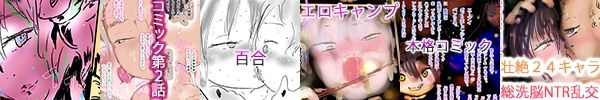 【コミック総集編】100ページ越えまとめ一気見☆ジナンドロモーフ・シスターズNEWエロコミック【2026年10月号】 | 同人データベース