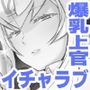 バニーガールのシルヴァ大佐とエッチする本