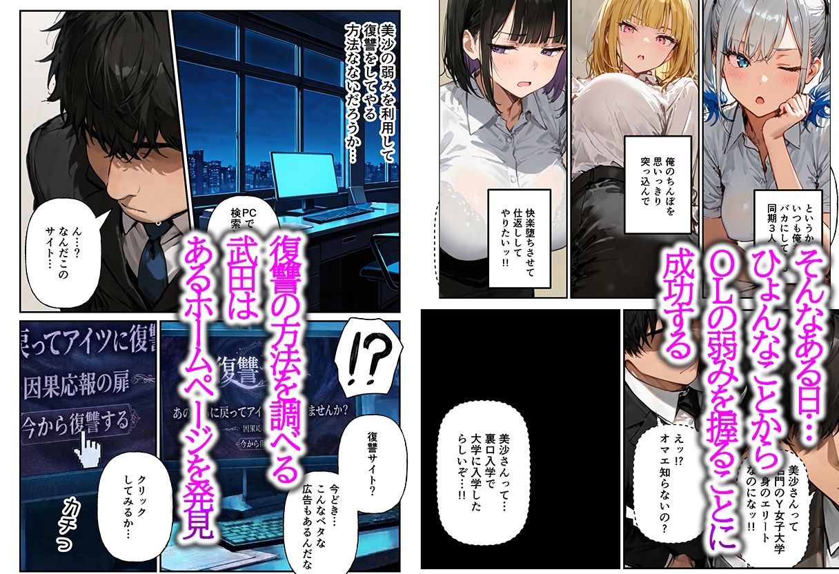 コスプレ好きな陰キャの俺が同僚OLの弱みを握ったのでタイムリープして復讐快楽堕ちさせた話 - hitomi raw無料エロ漫画(同人誌)サンプル画像 003