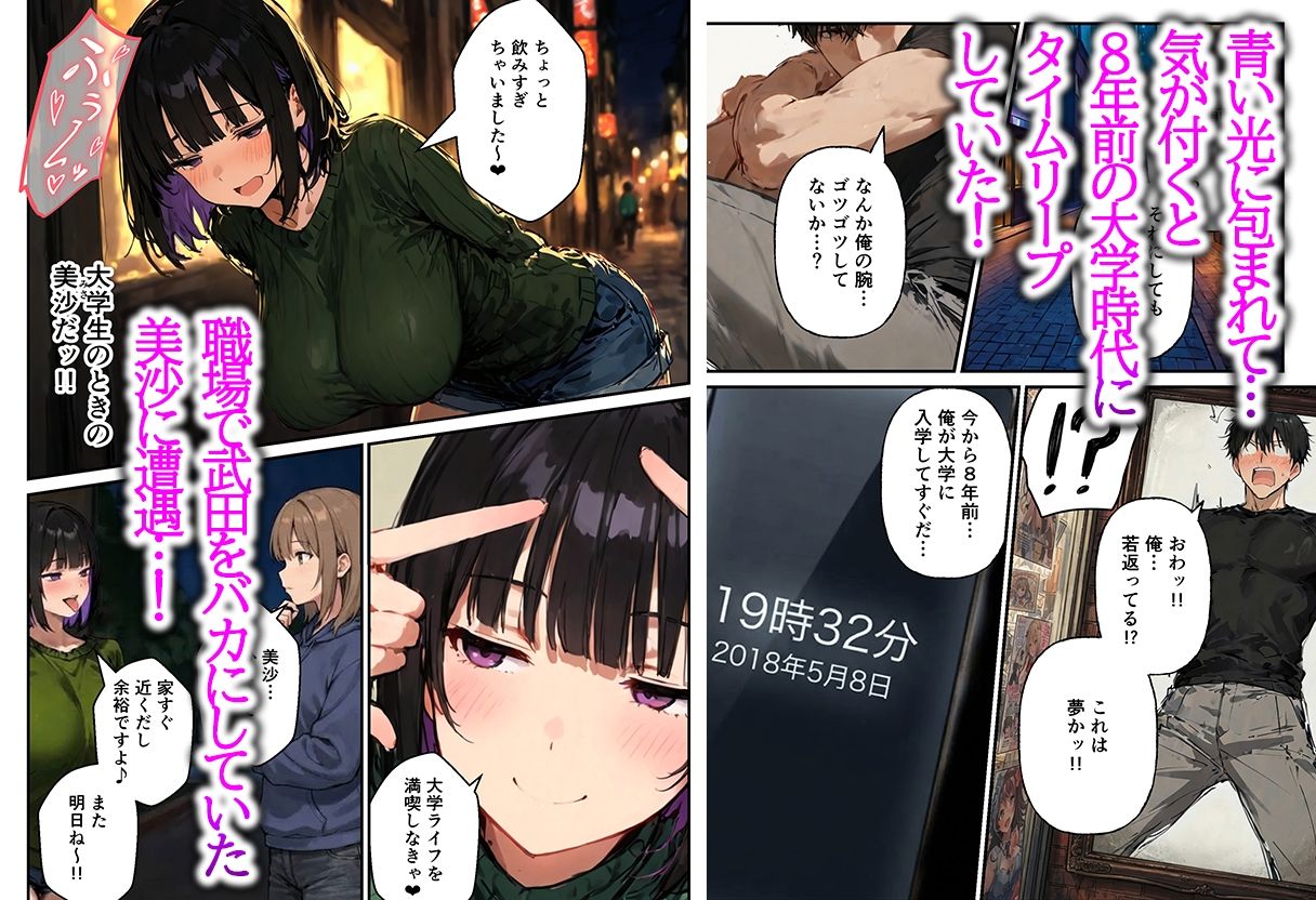 コスプレ好きな陰キャの俺が同僚OLの弱みを握ったのでタイムリープして復讐快楽堕ちさせた話 - hitomi raw無料エロ漫画(同人誌)サンプル画像 004