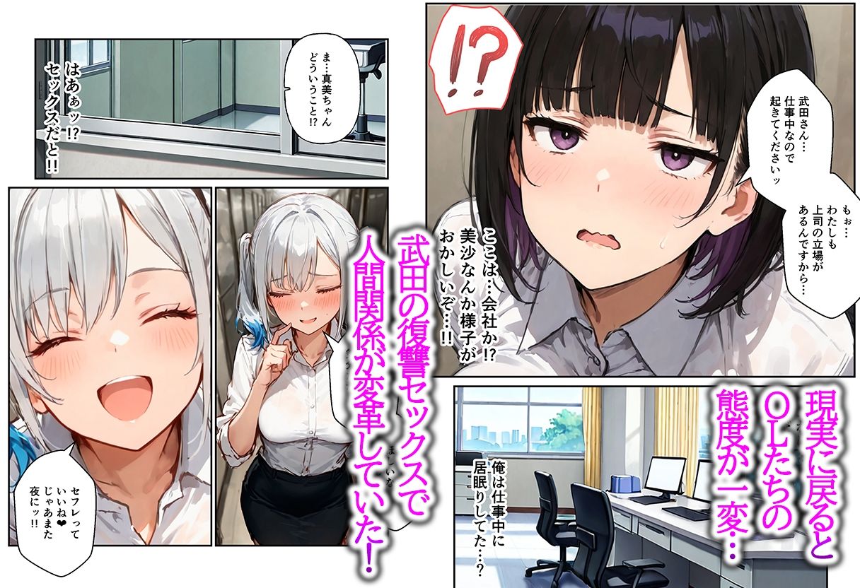 コスプレ好きな陰キャの俺が同僚OLの弱みを握ったのでタイムリープして復讐快楽堕ちさせた話 - hitomi raw無料エロ漫画(同人誌)サンプル画像 009